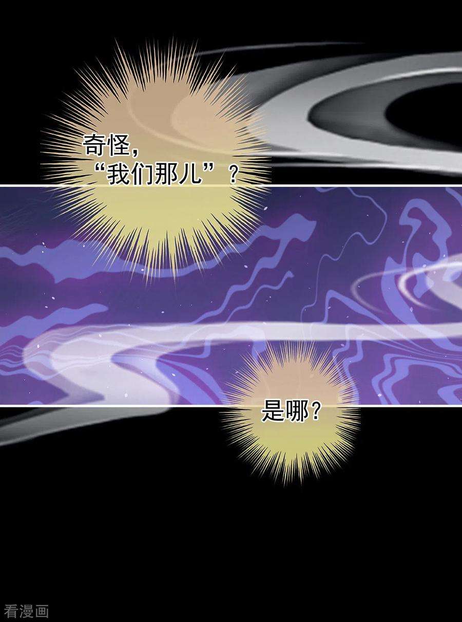 女帝的后宫323话 话到现代？