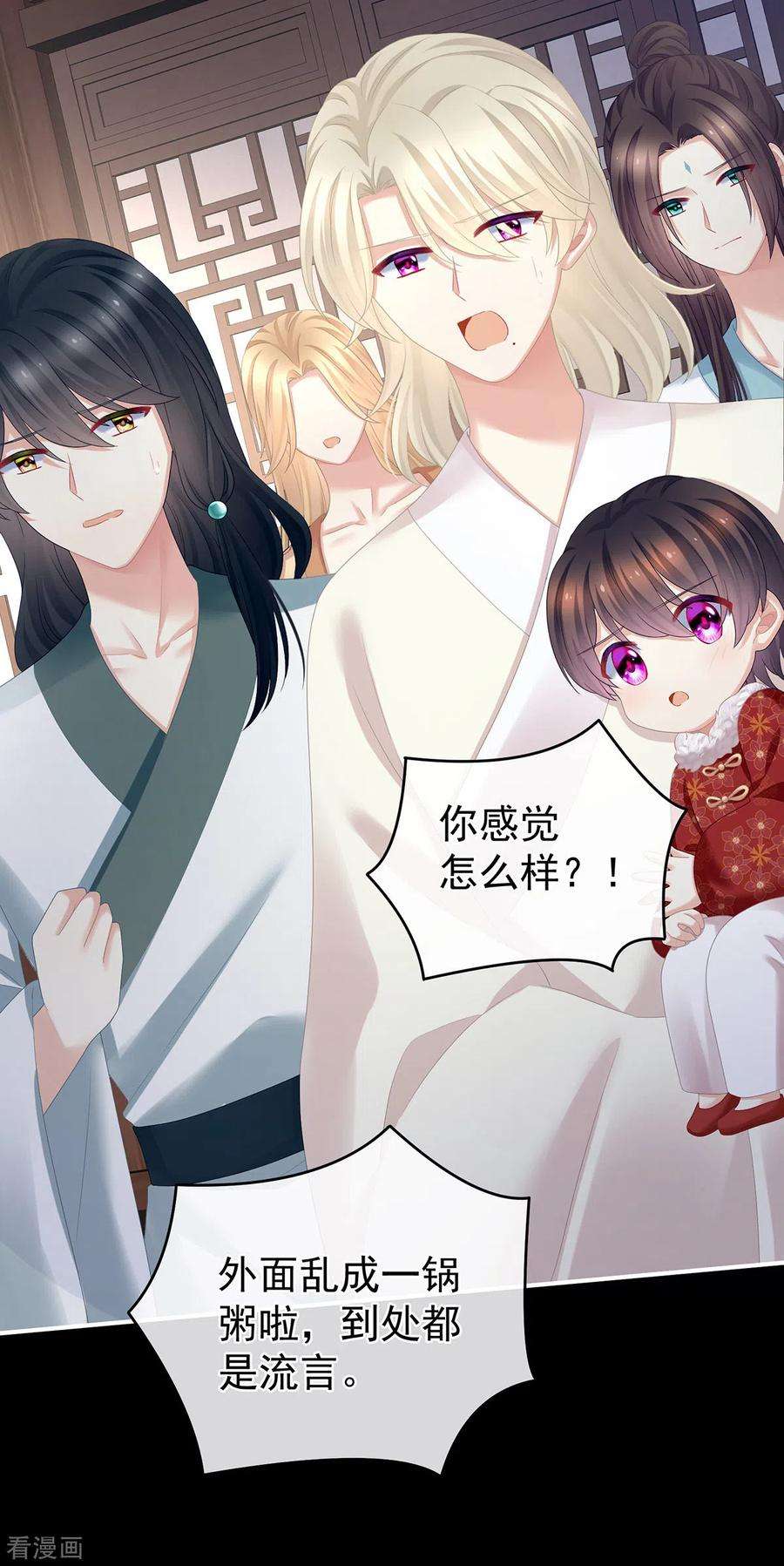 女帝的后宫323话 话到现代？