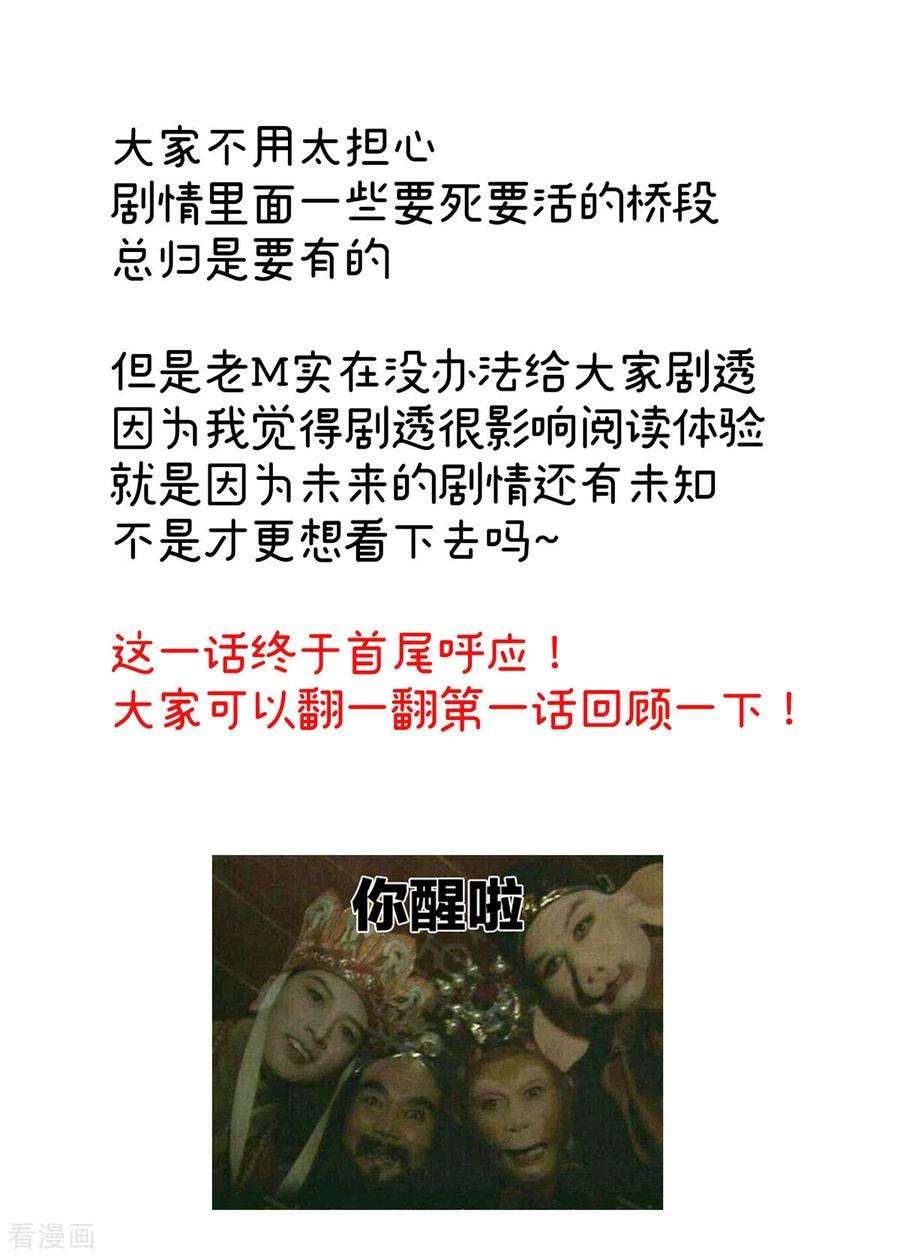 女帝的后宫323话 话到现代？