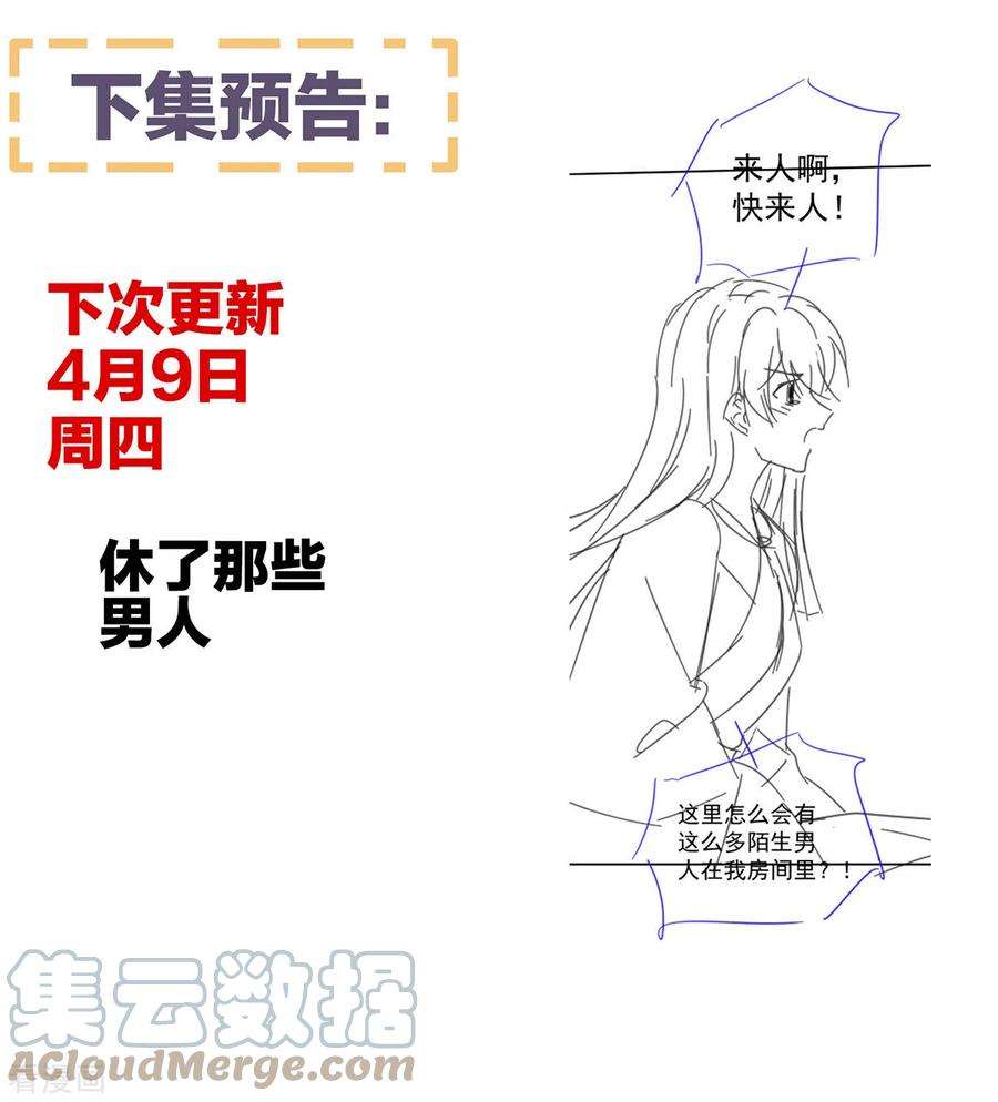 女帝的后宫323话 话到现代？