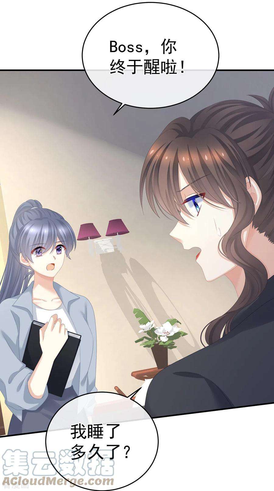 女帝的后宫323话 话到现代？