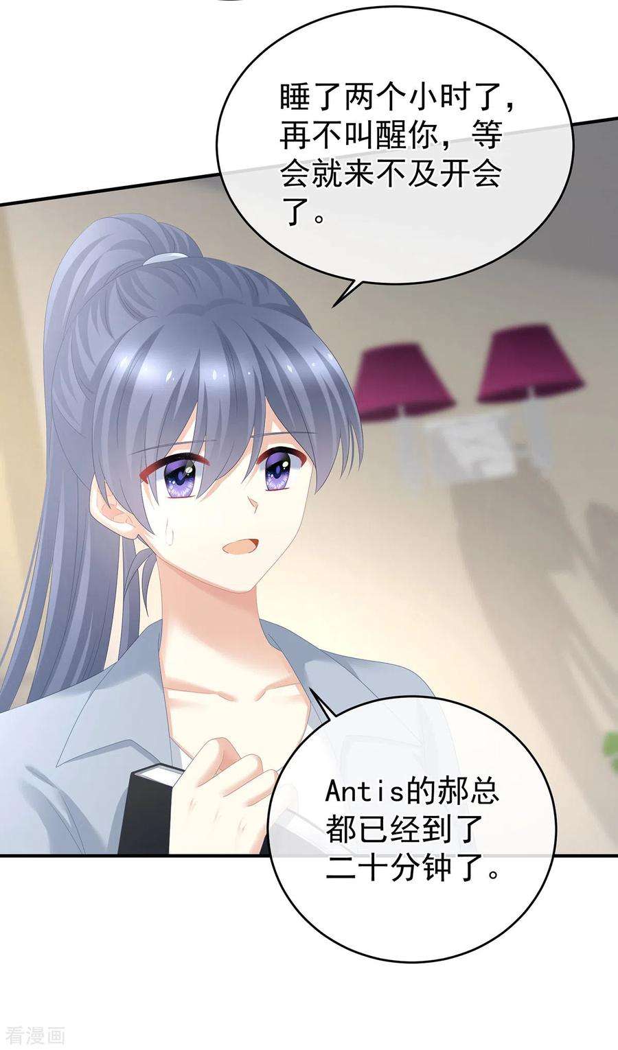 女帝的后宫323话 话到现代？