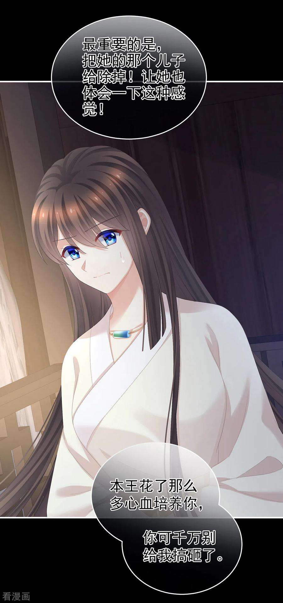 女帝的后宫324话 休了这些男人