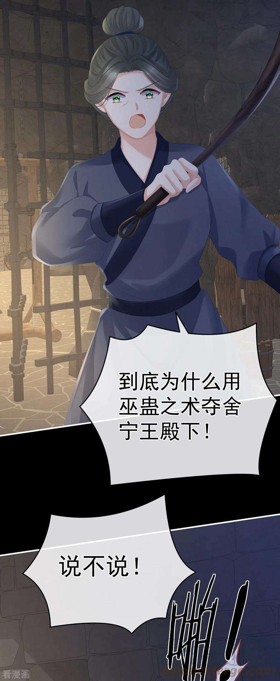 女帝的后宫325话 力挽狂澜之人