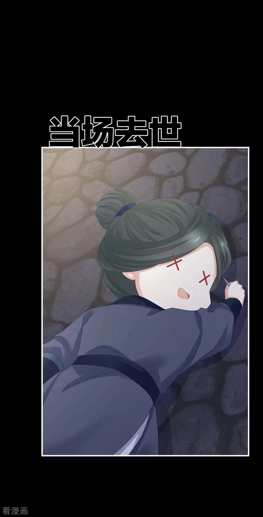 女帝的后宫325话 力挽狂澜之人