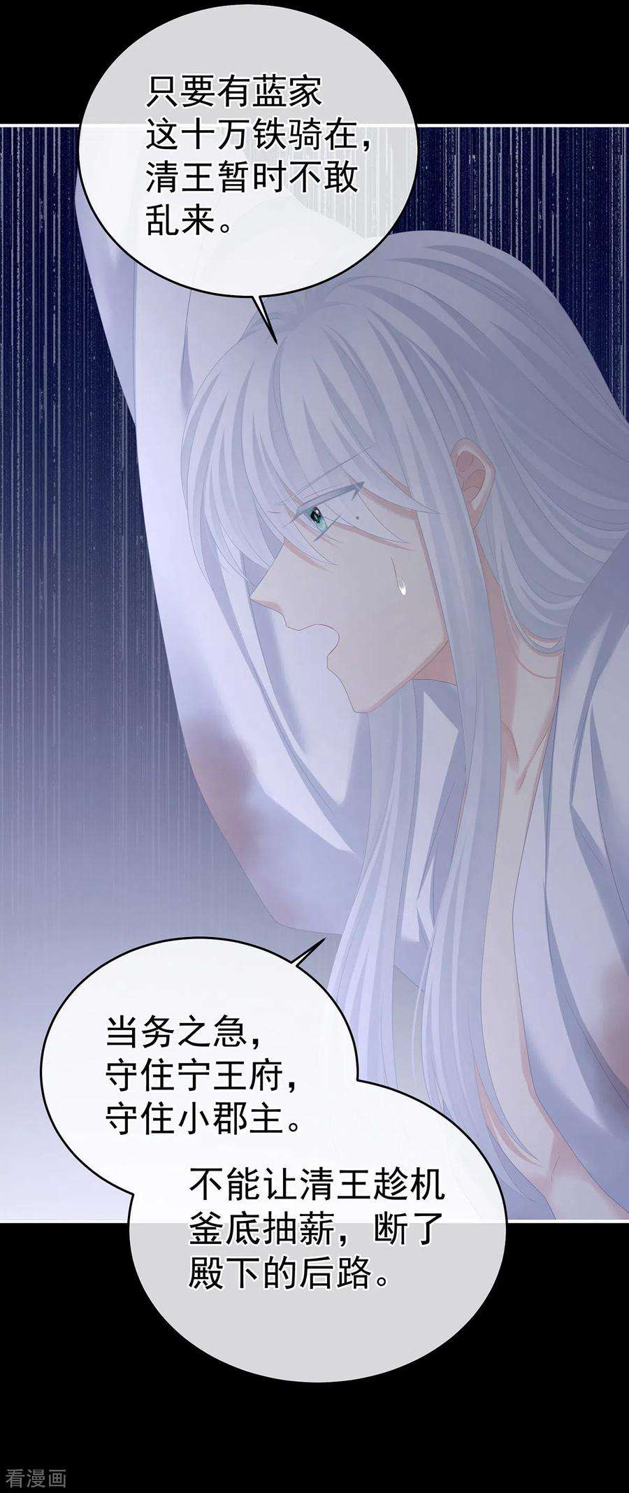 女帝的后宫325话 力挽狂澜之人