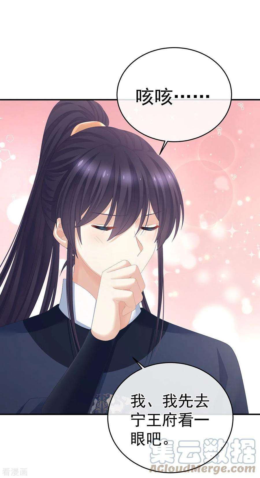 女帝的后宫325话 力挽狂澜之人