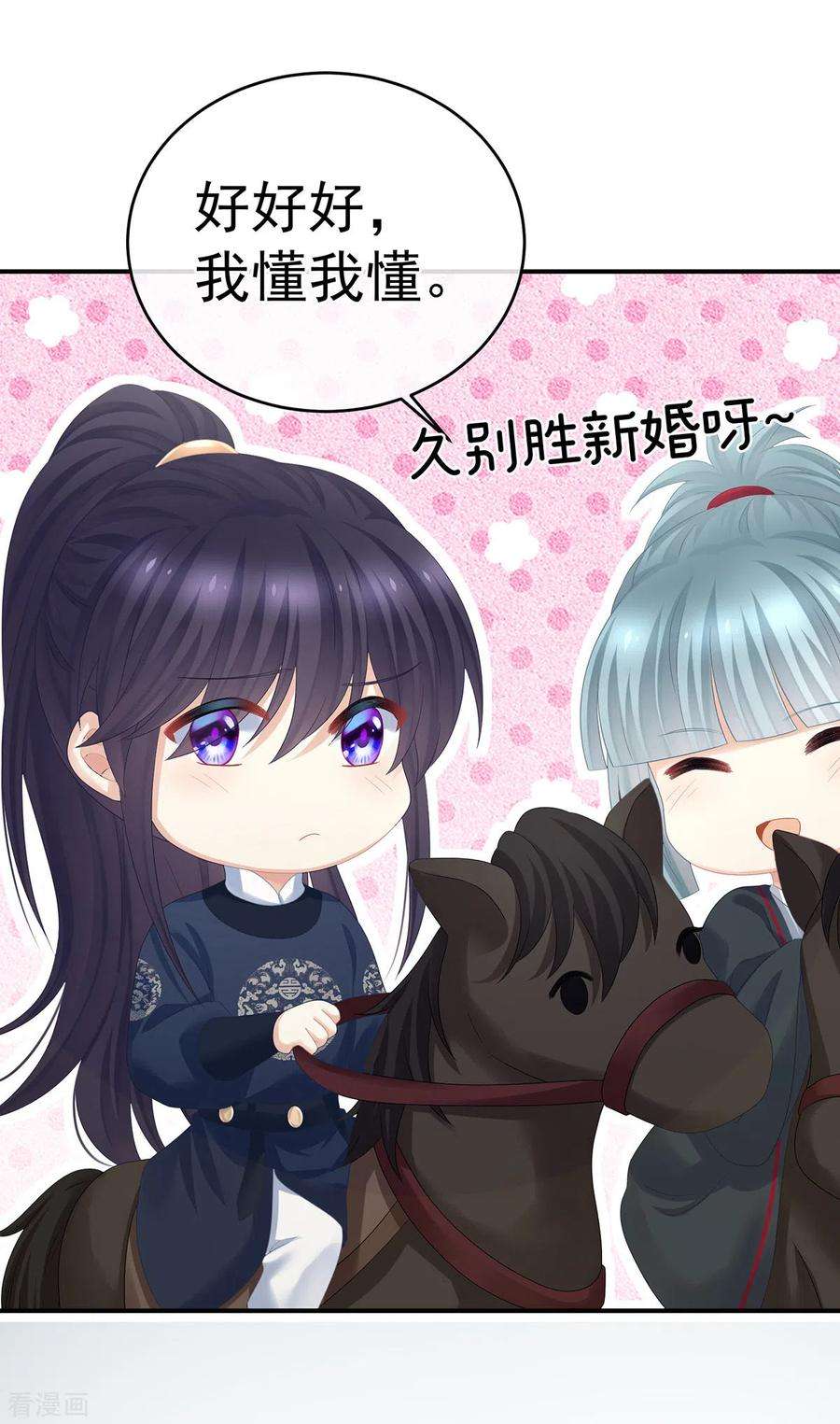 女帝的后宫325话 力挽狂澜之人