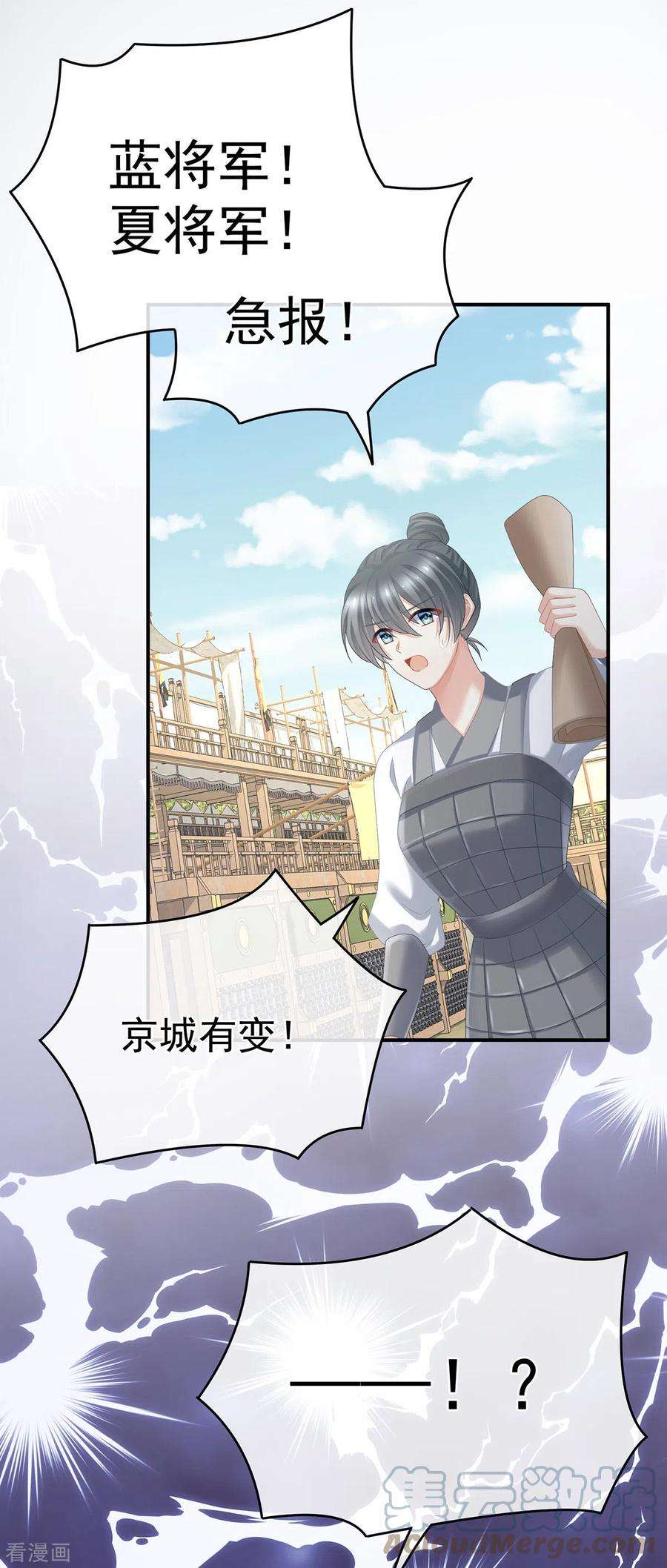 女帝的后宫325话 力挽狂澜之人