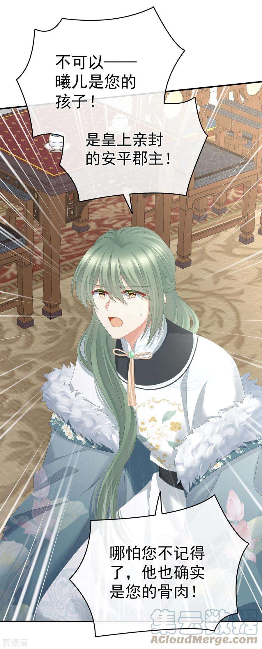 女帝的后宫325话 力挽狂澜之人