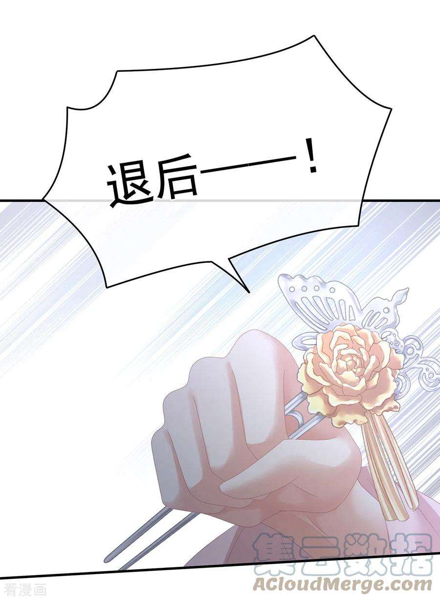 女帝的后宫325话 力挽狂澜之人