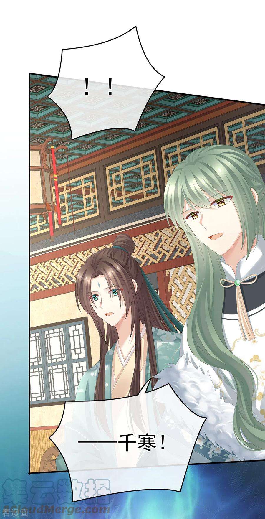 女帝的后宫326话 夏将军话来了！