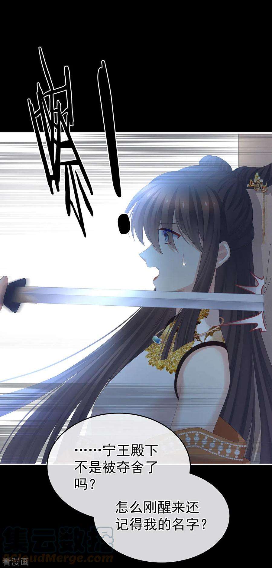 女帝的后宫326话 夏将军话来了！
