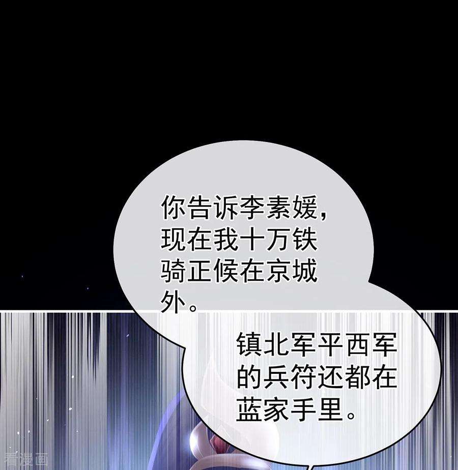 女帝的后宫326话 夏将军话来了！
