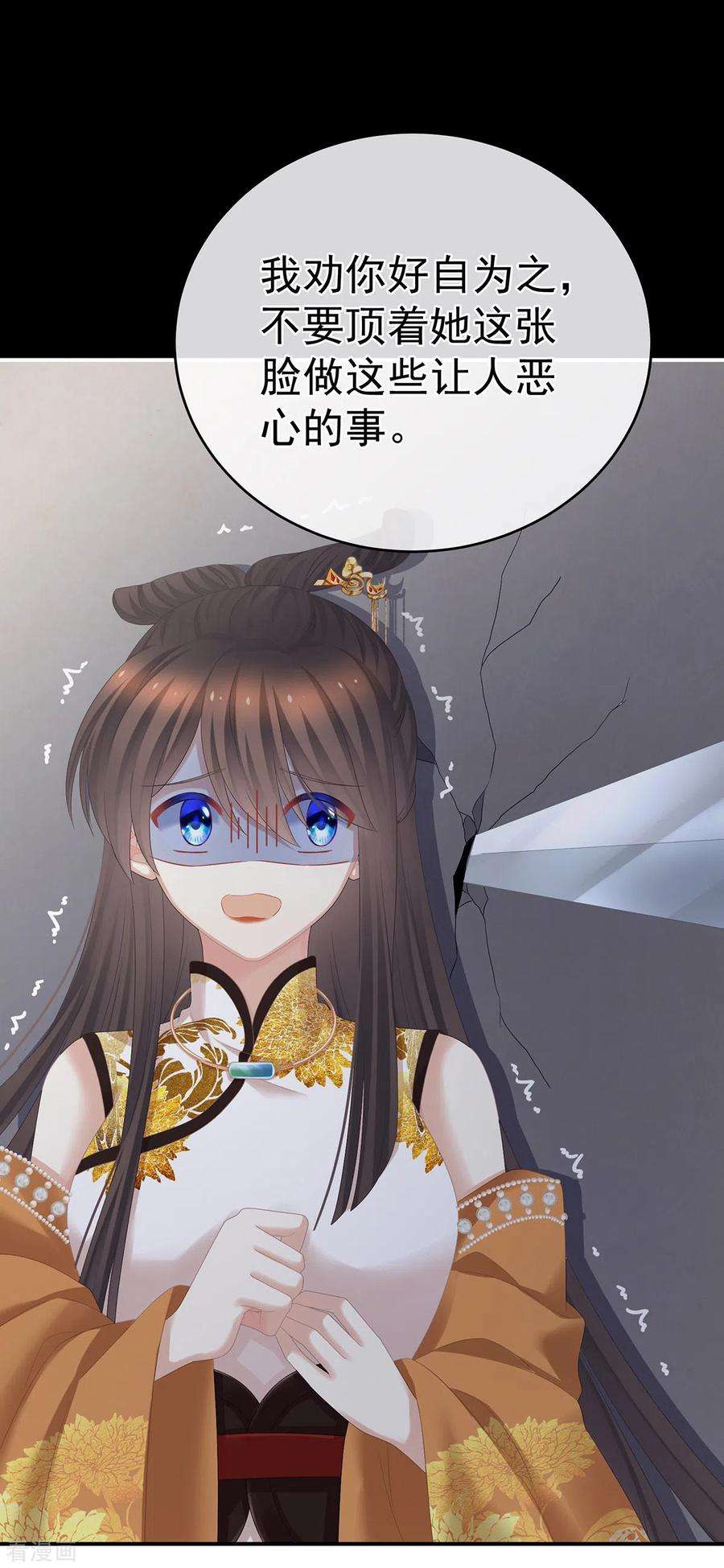 女帝的后宫326话 夏将军话来了！