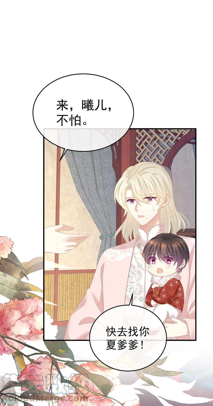 女帝的后宫326话 夏将军话来了！