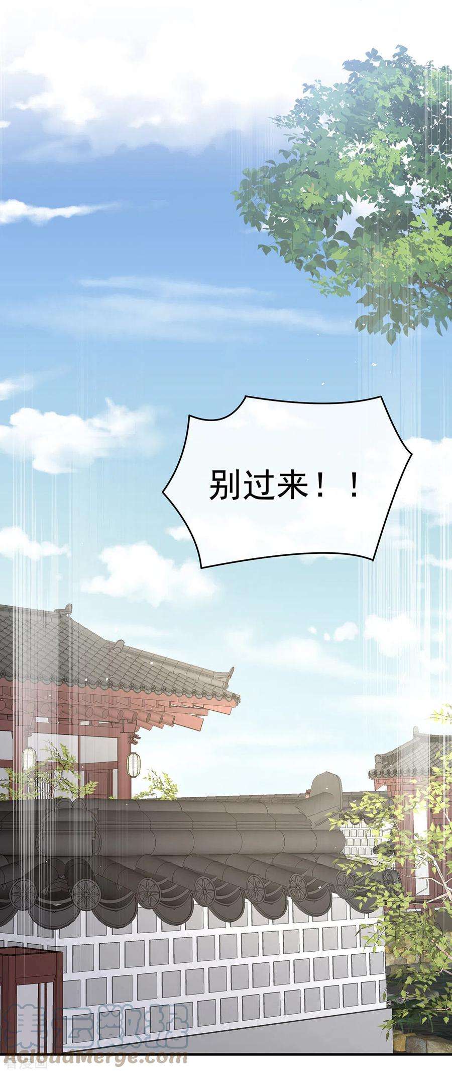 女帝的后宫326话 夏将军话来了！