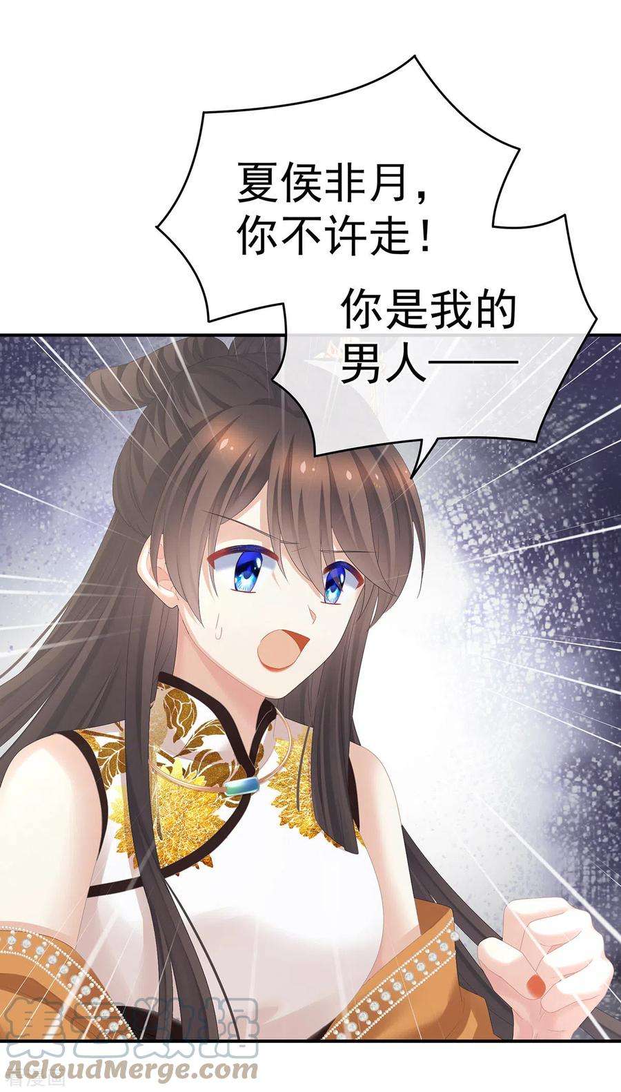 女帝的后宫326话 夏将军话来了！
