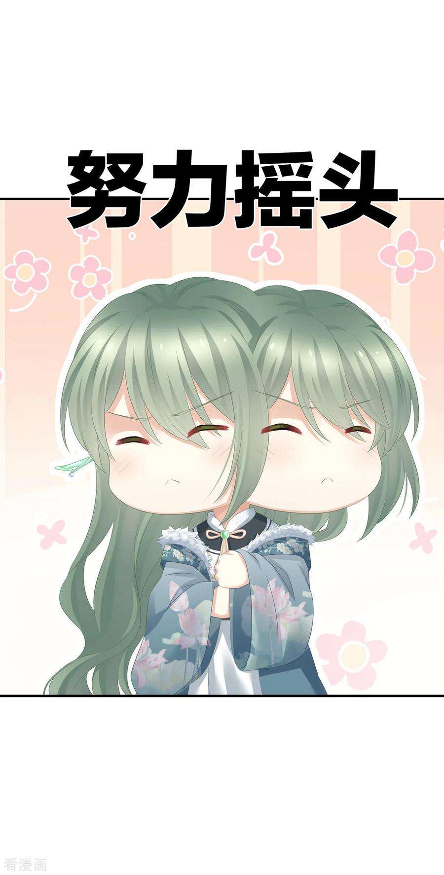 女帝的后宫326话 夏将军话来了！