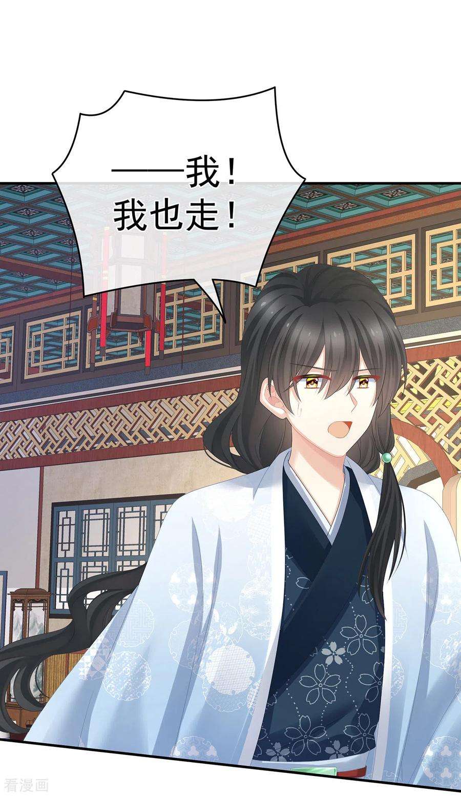 女帝的后宫326话 夏将军话来了！
