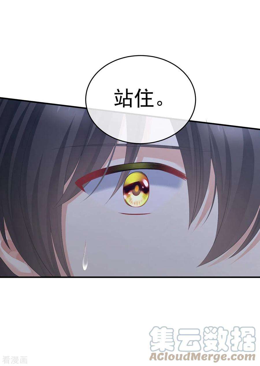 女帝的后宫326话 夏将军话来了！