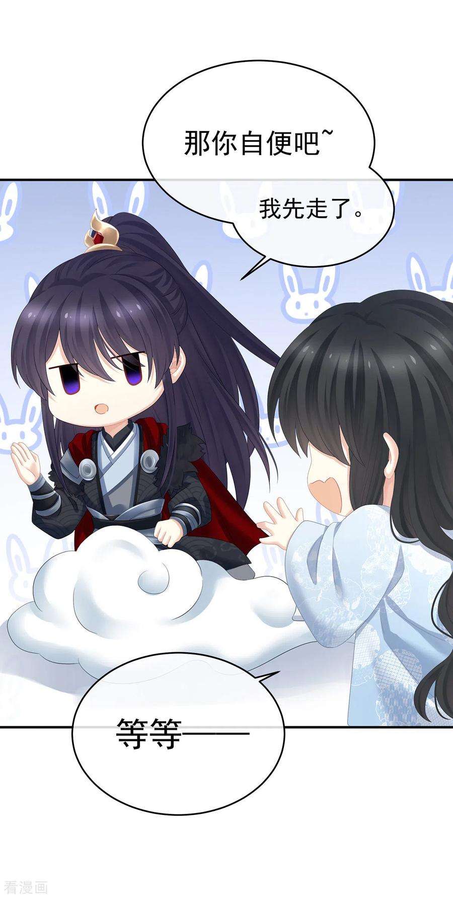 女帝的后宫326话 夏将军话来了！