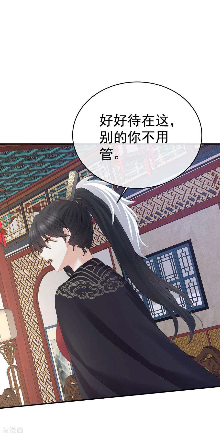 女帝的后宫326话 夏将军话来了！