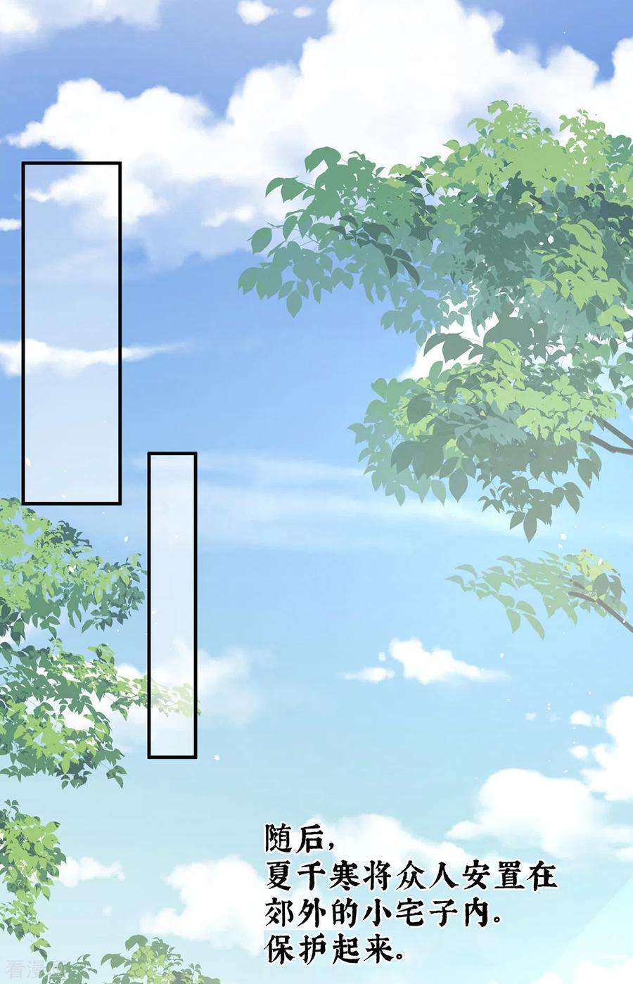 女帝的后宫326话 夏将军话来了！