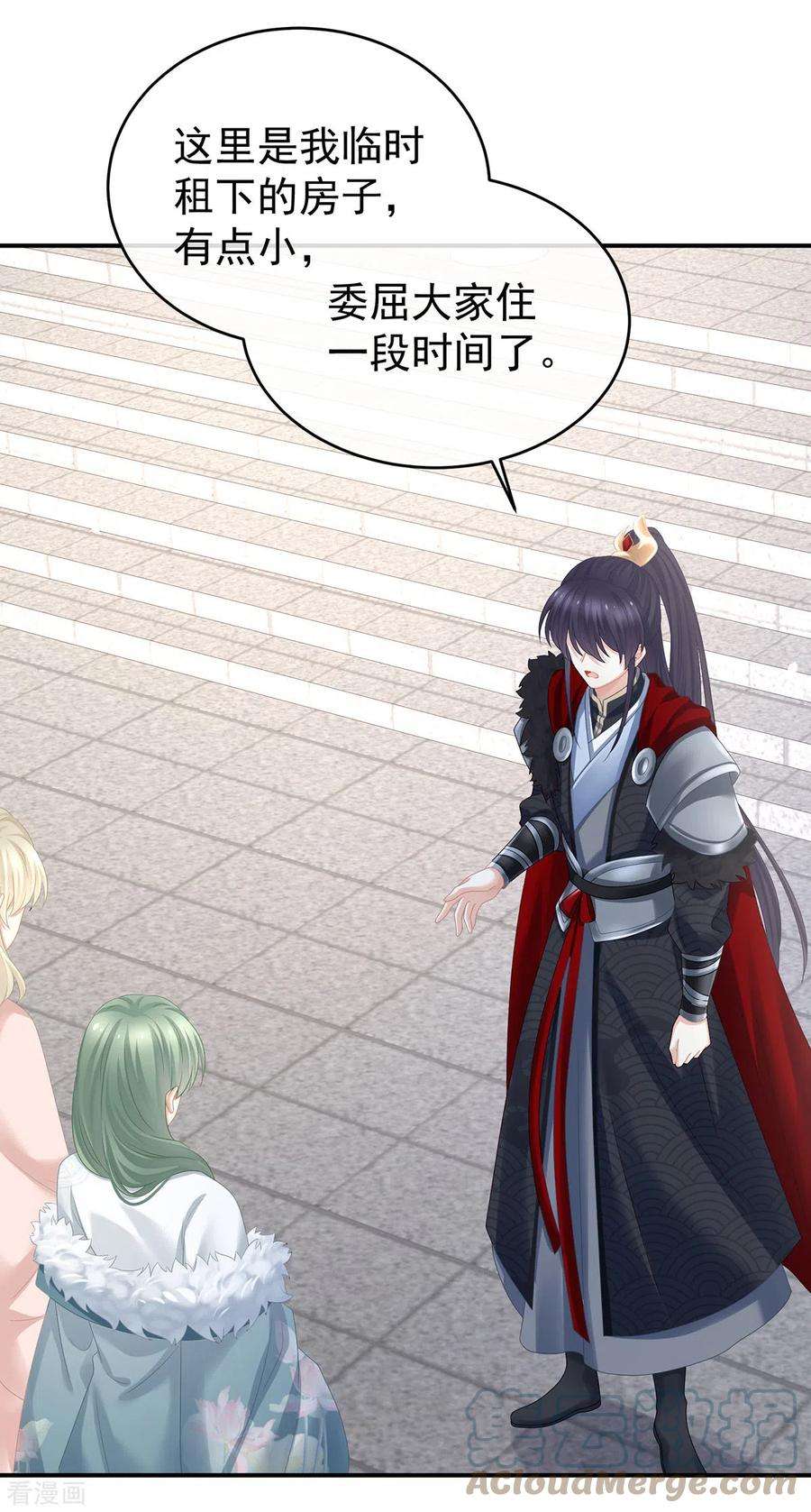 女帝的后宫326话 夏将军话来了！