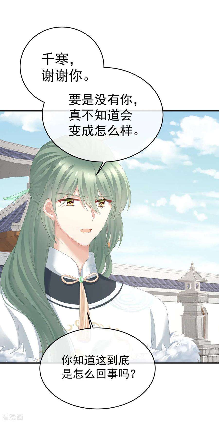 女帝的后宫326话 夏将军话来了！