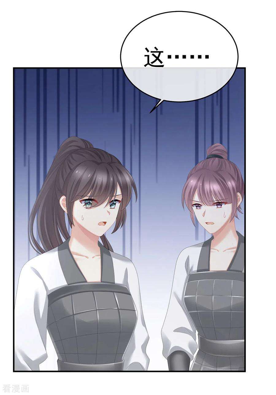 女帝的后宫326话 夏将军话来了！