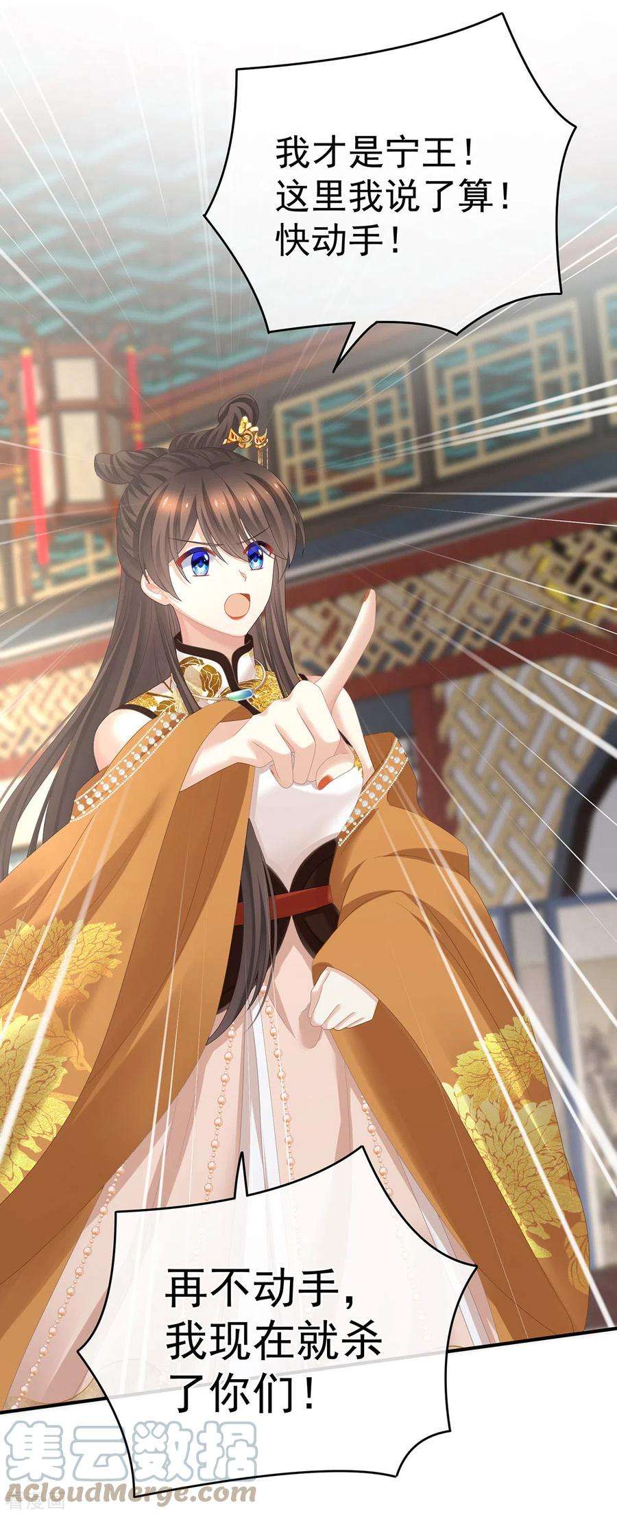 女帝的后宫326话 夏将军话来了！