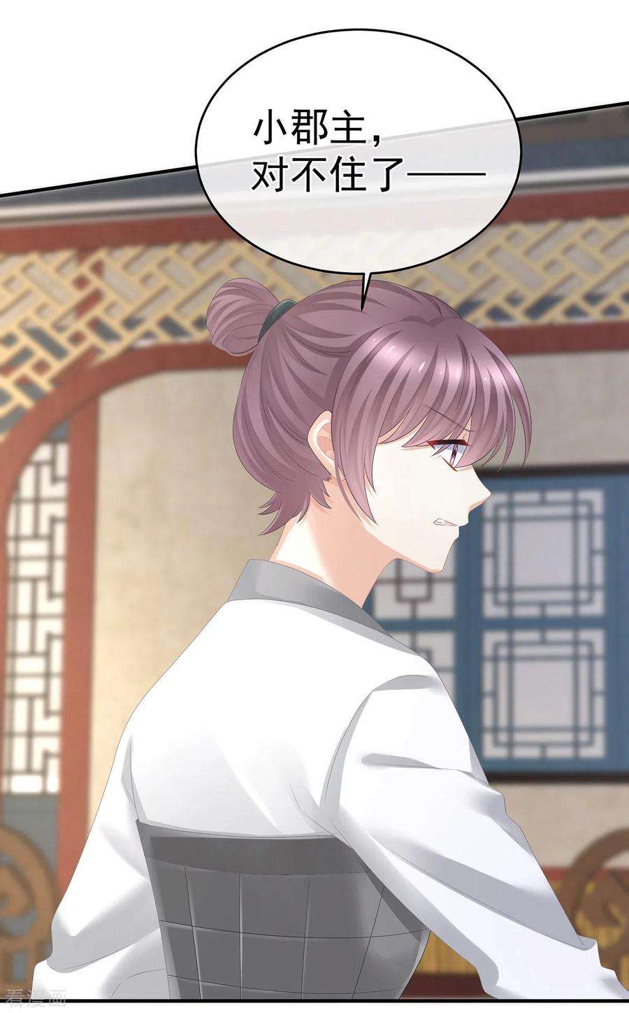 女帝的后宫326话 夏将军话来了！