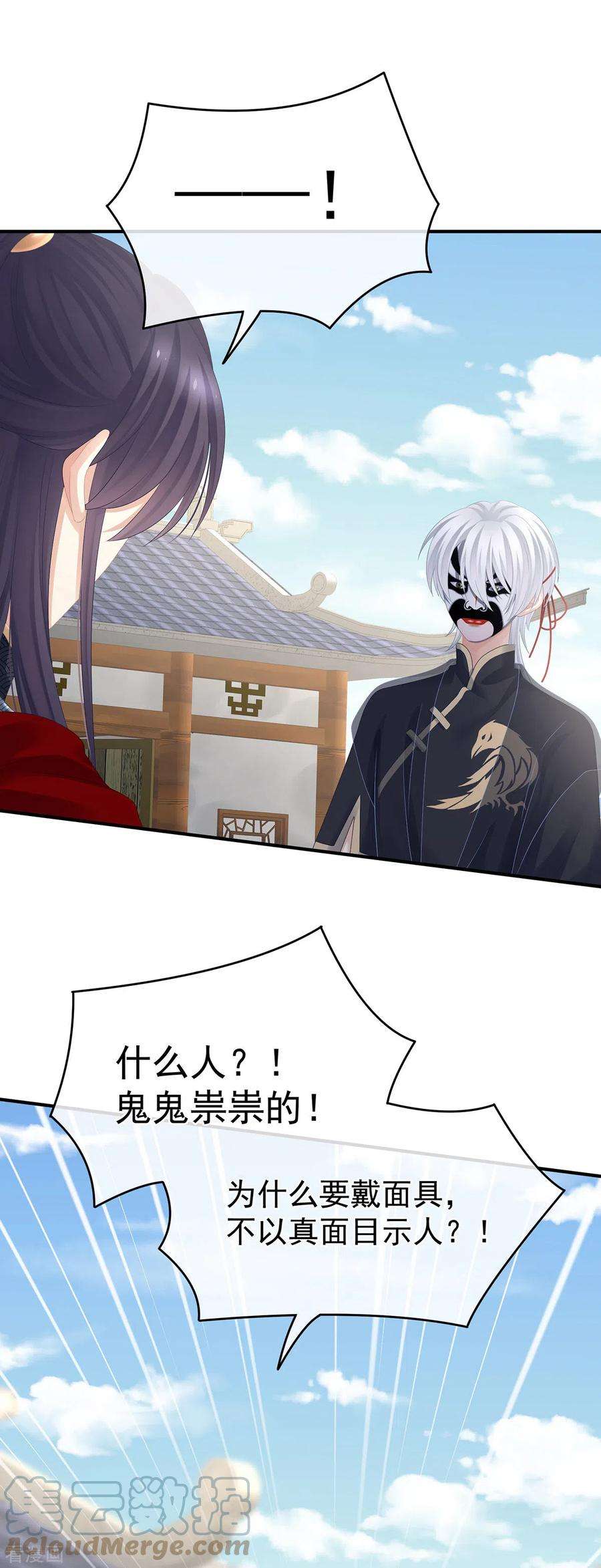 女帝的后宫327话 镜中的我