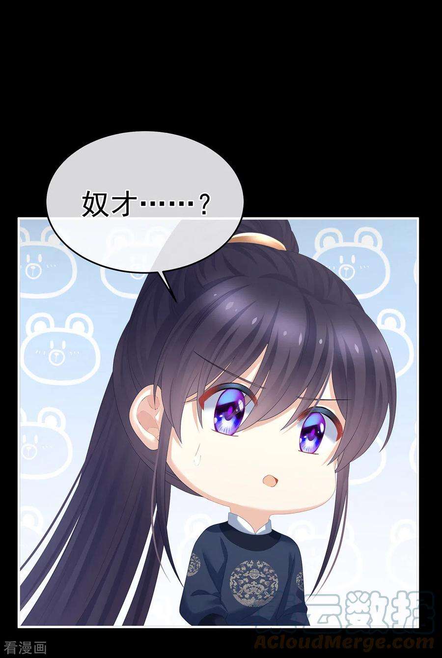 女帝的后宫327话 镜中的我