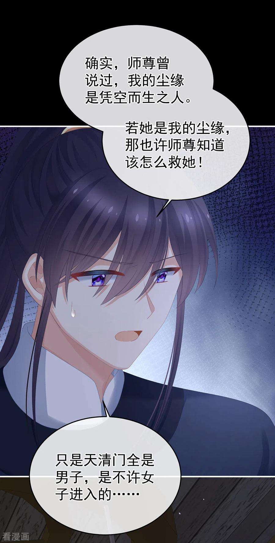 女帝的后宫327话 镜中的我