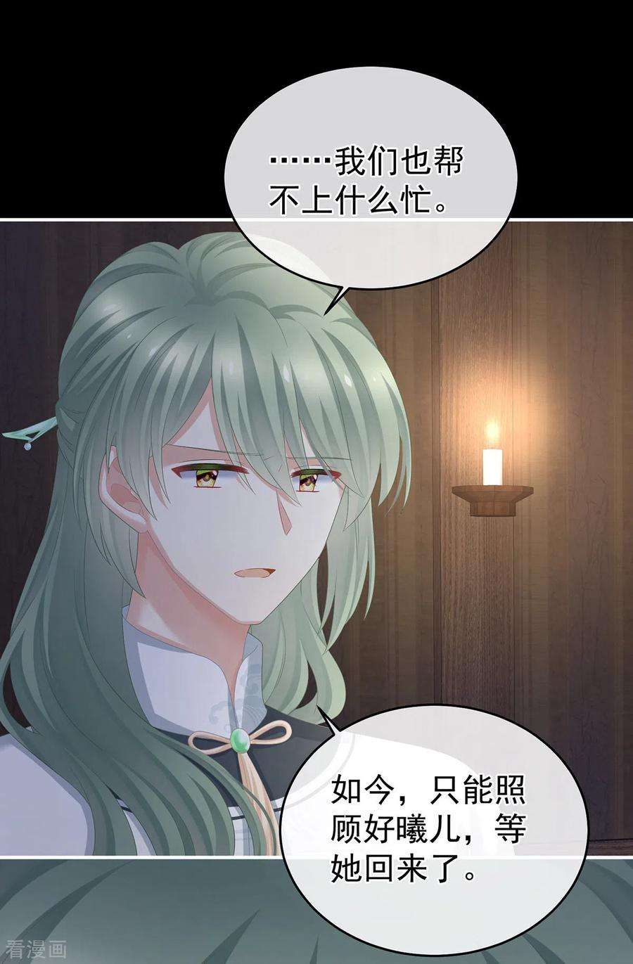 女帝的后宫327话 镜中的我