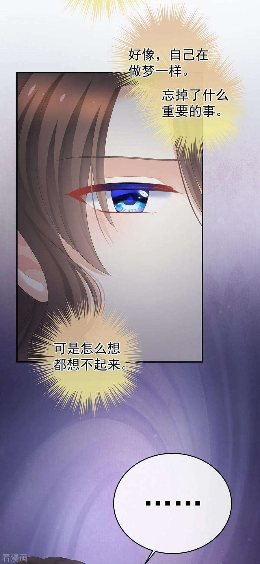 女帝的后宫327话 镜中的我