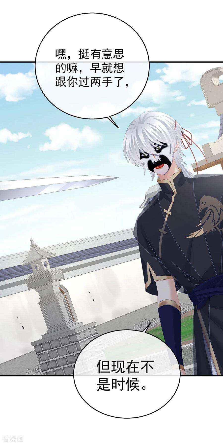 女帝的后宫327话 镜中的我