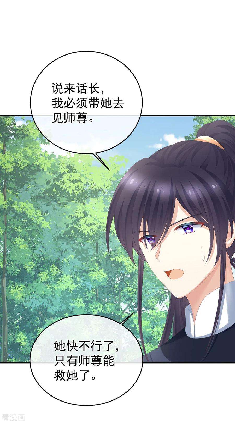 女帝的后宫329话 天清门