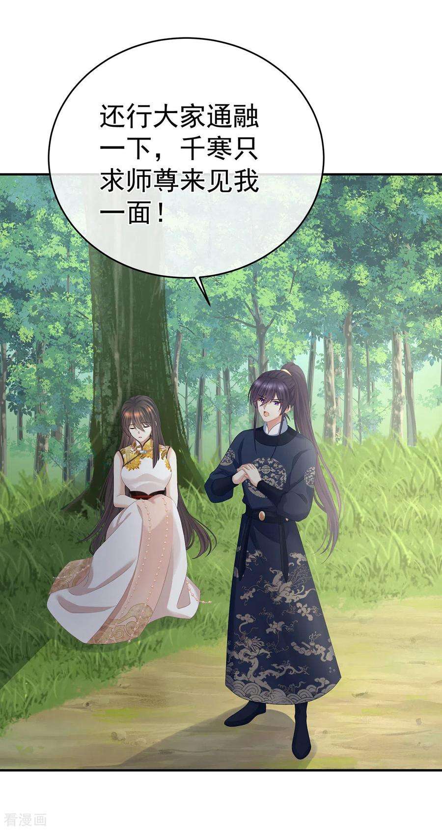 女帝的后宫329话 天清门