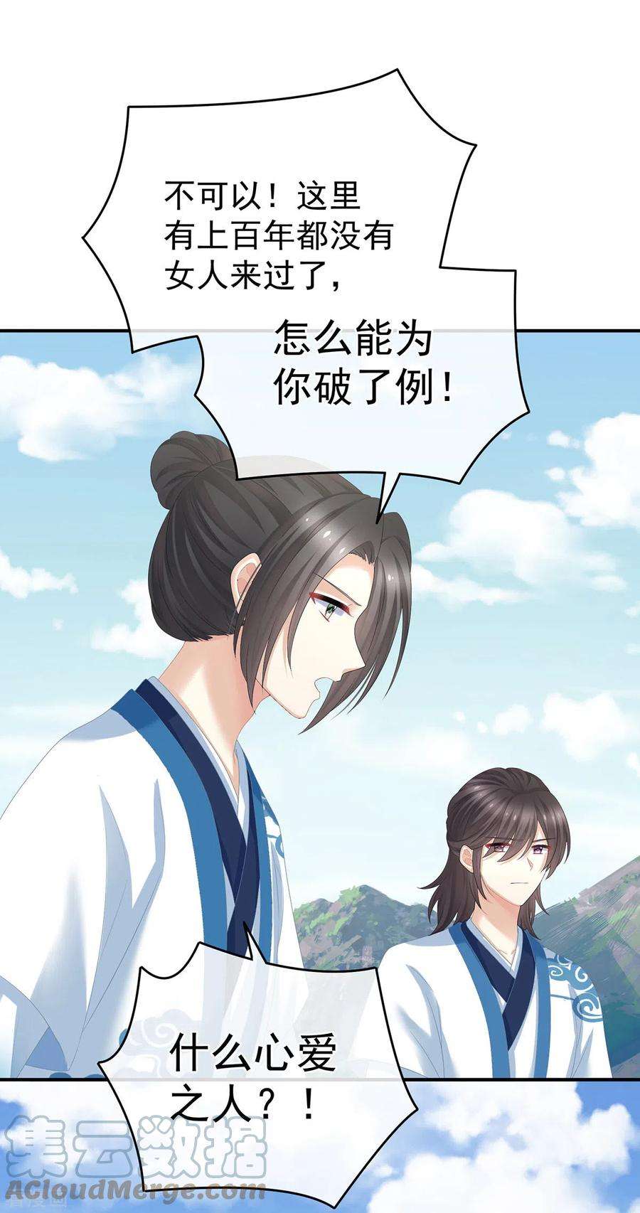 女帝的后宫329话 天清门