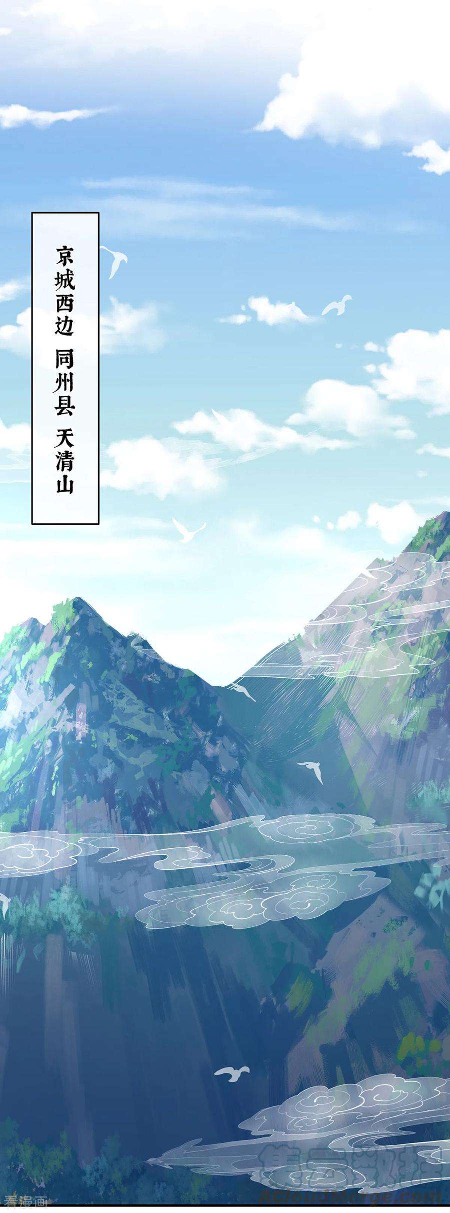 女帝的后宫329话 天清门