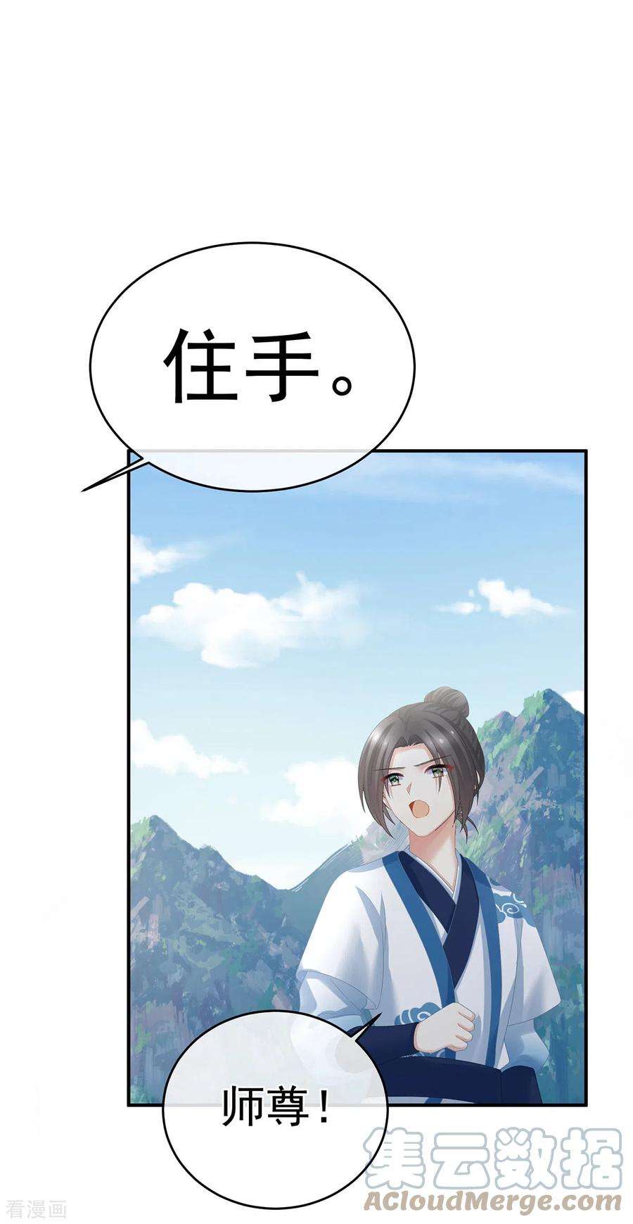 女帝的后宫329话 天清门