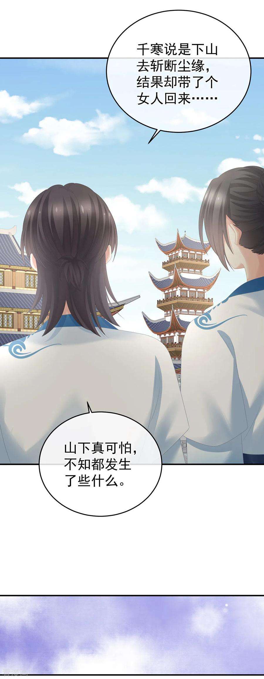 女帝的后宫329话 天清门