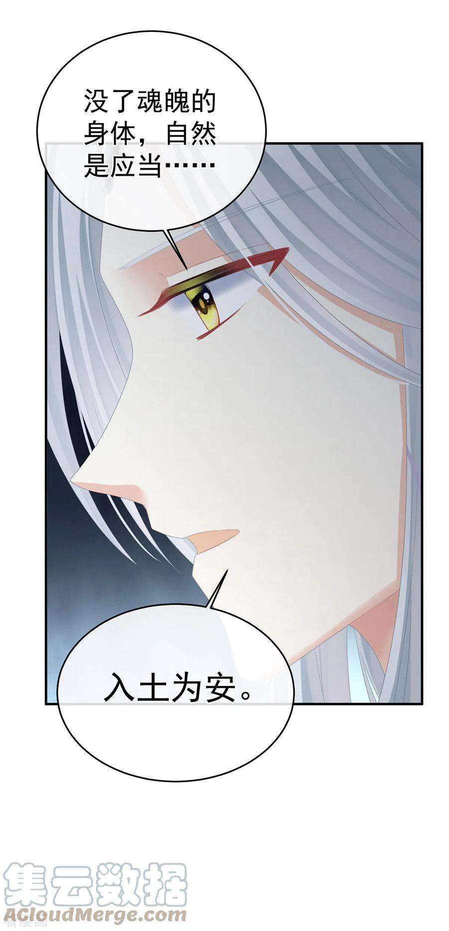 女帝的后宫329话 天清门