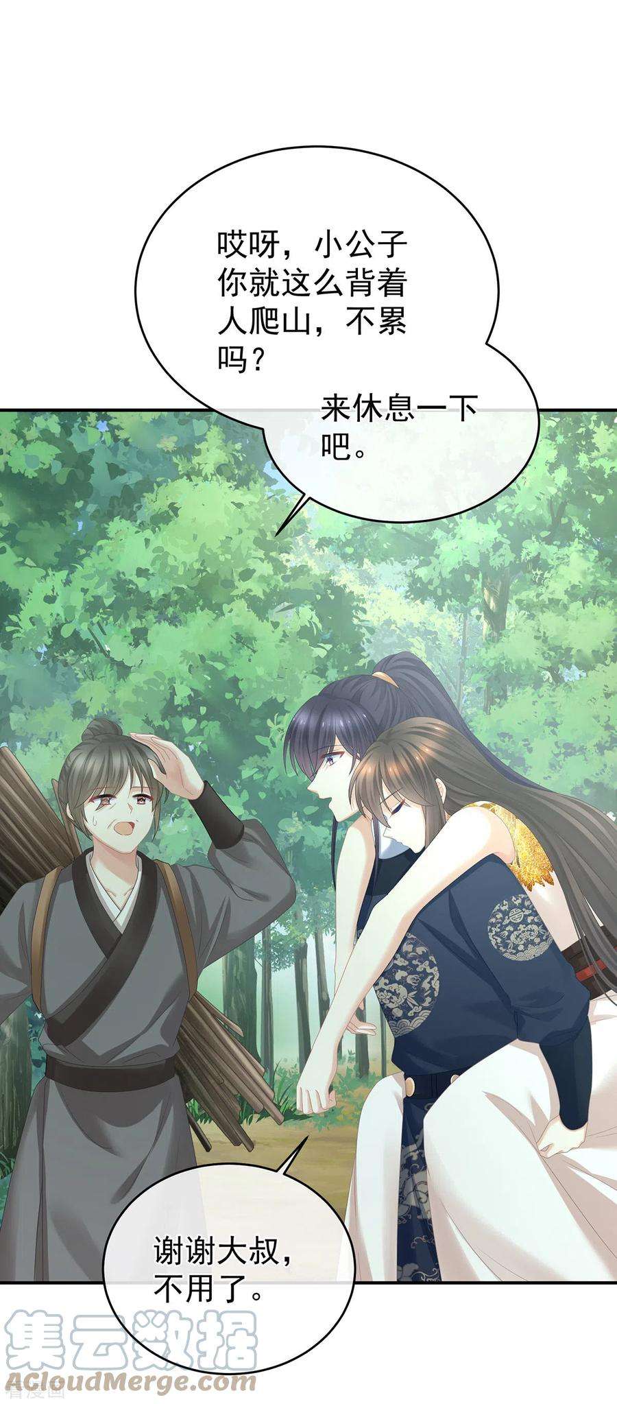 女帝的后宫329话 天清门