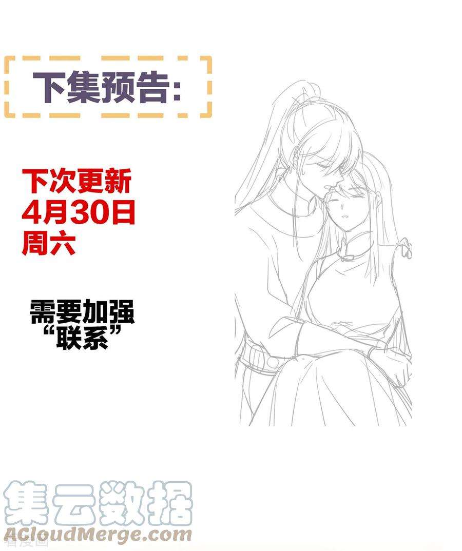 女帝的后宫329话 天清门