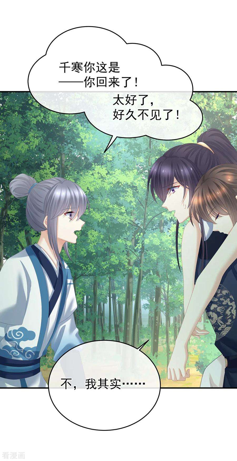 女帝的后宫329话 天清门