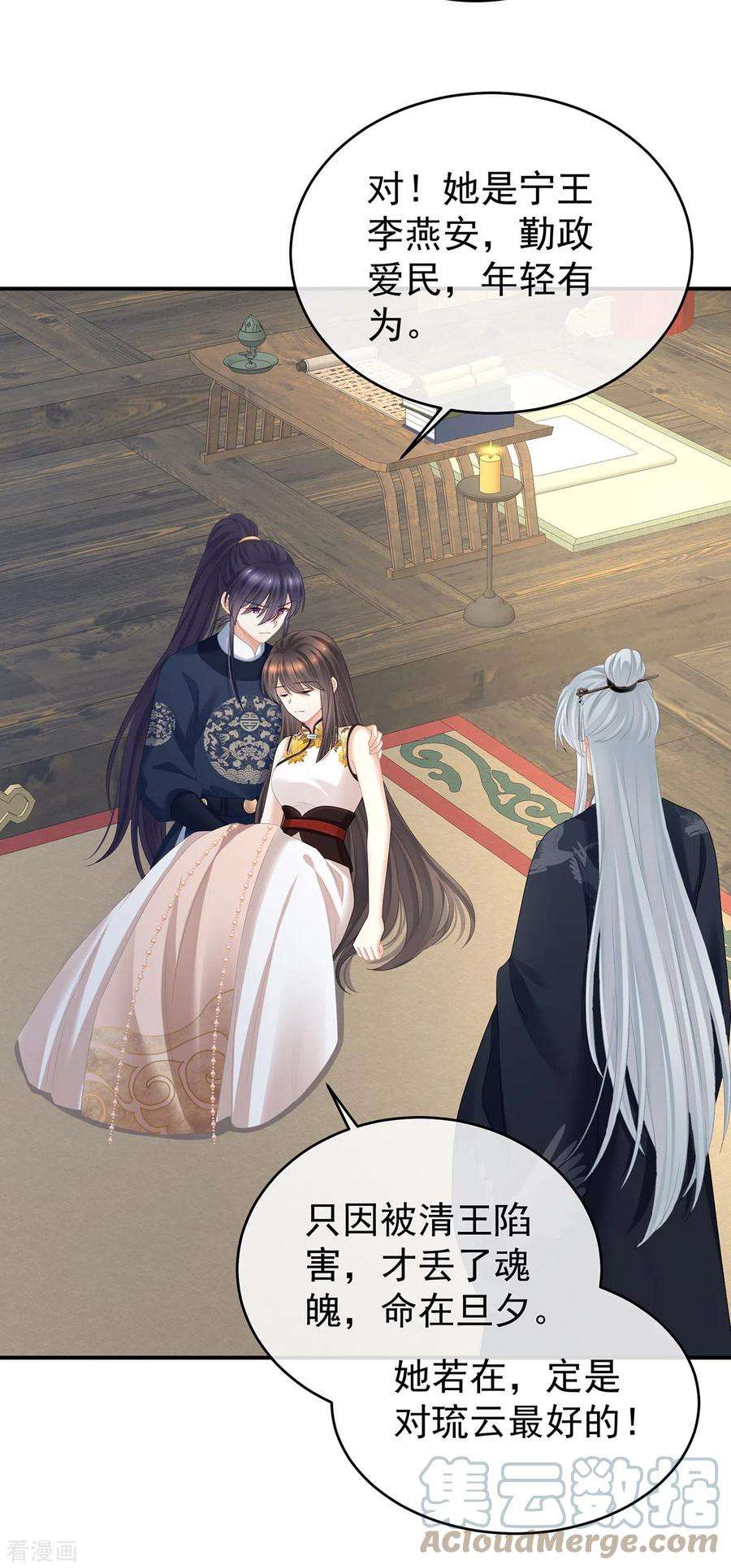 女帝的后宫330话 你竟与她未染